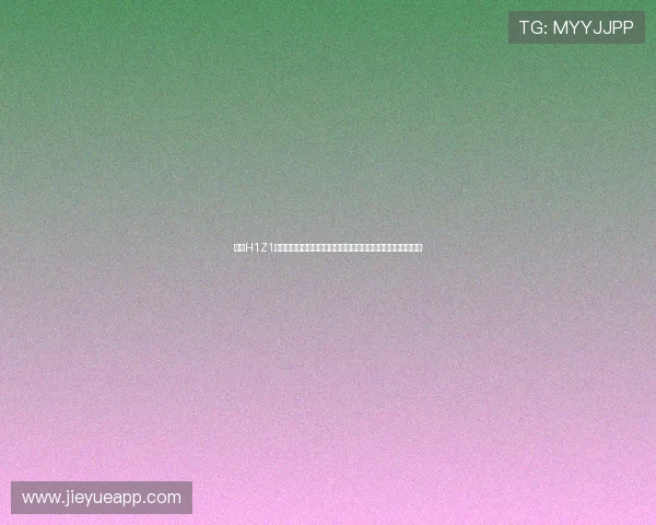 畅玩H1Z1必备高效稳定游戏加速器全面提升联机体验五大优势深度解析